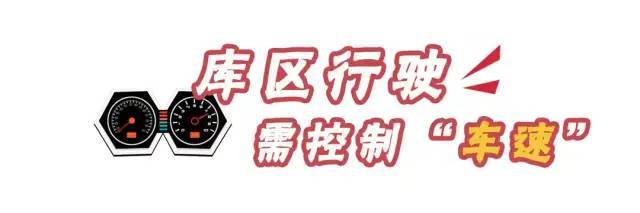 油庫安全注意事項(xiàng)有哪些？12張漫畫告訴你！