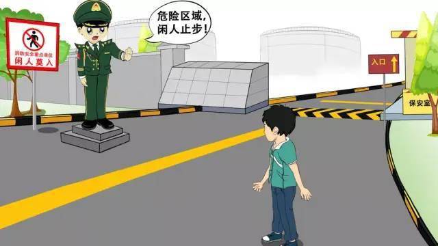 油庫安全注意事項(xiàng)有哪些？12張漫畫告訴你！