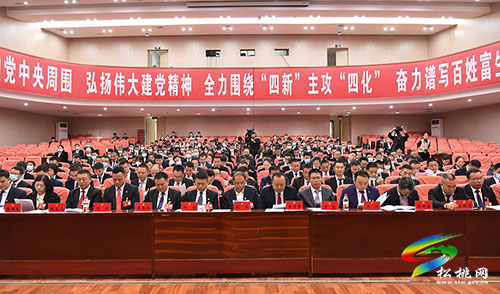 ​中國(guó)共產(chǎn)黨松桃苗族自治縣第十四次代表大會(huì)第二次全體會(huì)議召開(kāi)
