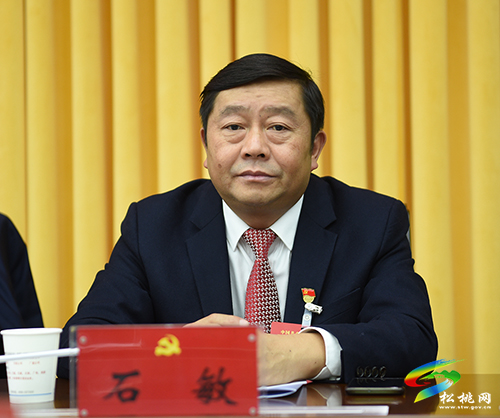 ​中國共產(chǎn)黨松桃苗族自治縣第十四次代表大會主席團(tuán)第三次會議召開