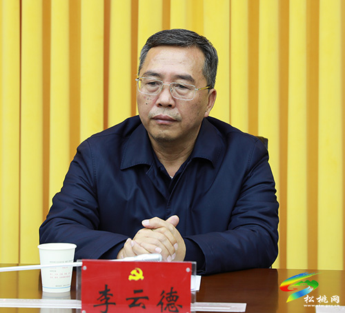 ​中國(guó)共產(chǎn)黨松桃苗族自治縣第十四次代表大會(huì)主席團(tuán)第五次會(huì)議召開