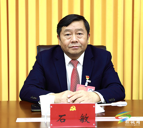 ​中國(guó)共產(chǎn)黨松桃苗族自治縣第十四次代表大會(huì)主席團(tuán)第五次會(huì)議召開
