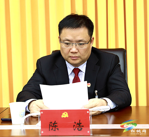 ​中國(guó)共產(chǎn)黨松桃苗族自治縣第十四次代表大會(huì)主席團(tuán)第五次會(huì)議召開