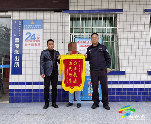 【我為群眾辦實(shí)事】民警細(xì)心調(diào)解化矛盾　群眾贈(zèng)送錦旗表謝意
