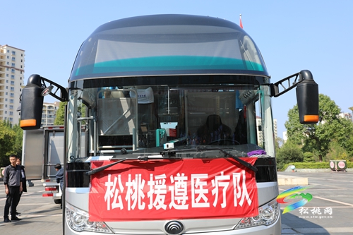 松桃104名醫(yī)護人員馳援遵義
