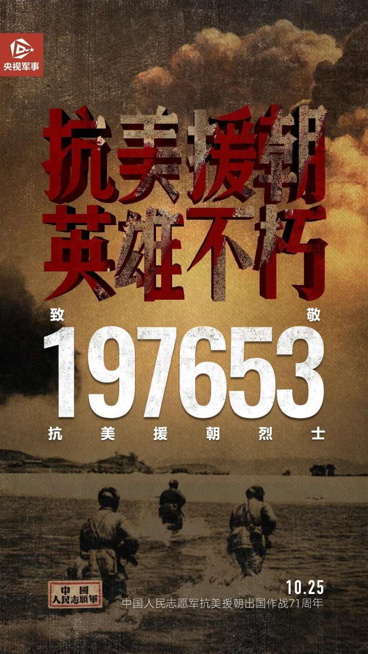 今天，致敬這場偉大勝利！