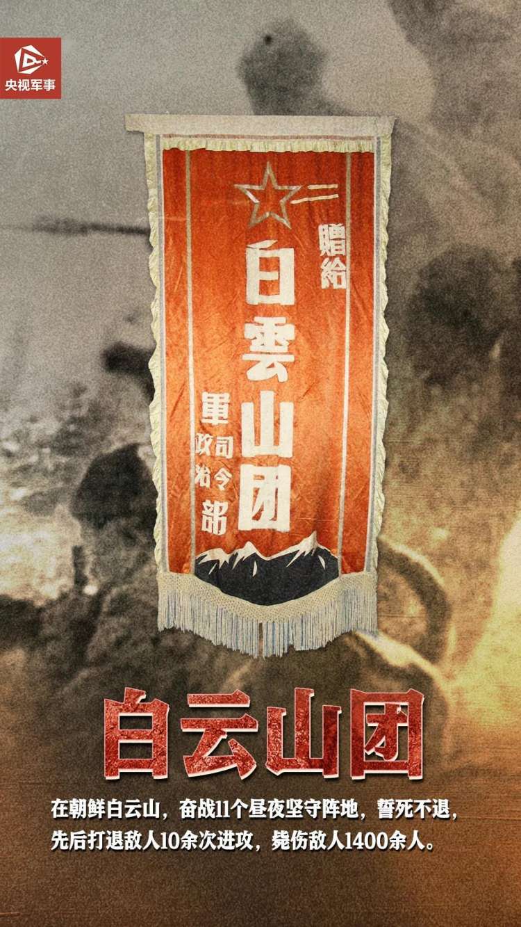 今天，致敬這場偉大勝利！