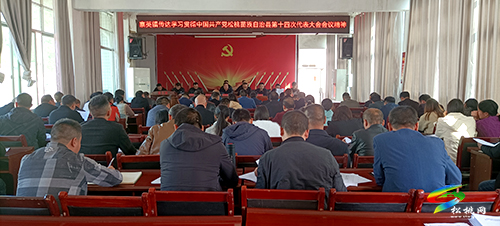 寨英鎮(zhèn)組織學(xué)習(xí)傳達(dá)縣第十四次黨代會(huì)精神
