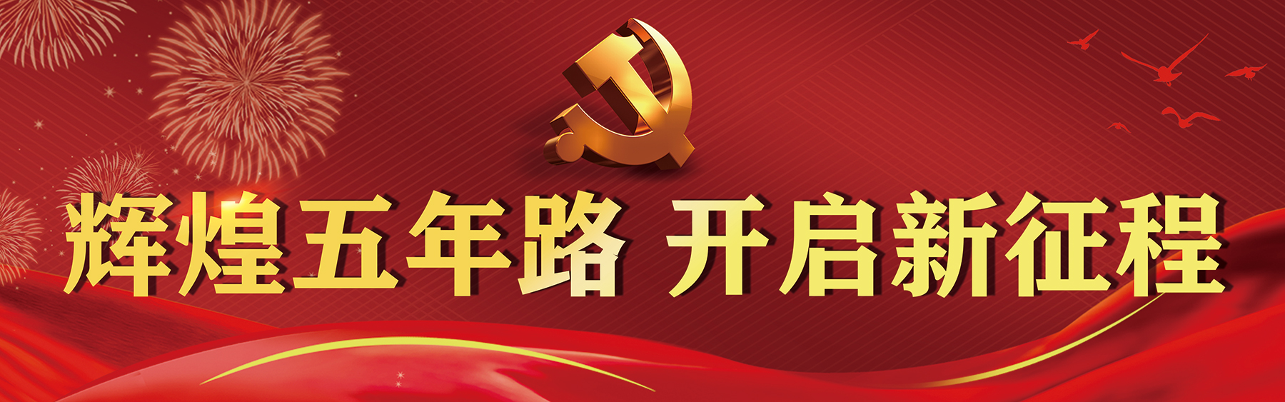 縣政協(xié)傳達貫徹縣第十四次黨代會精神