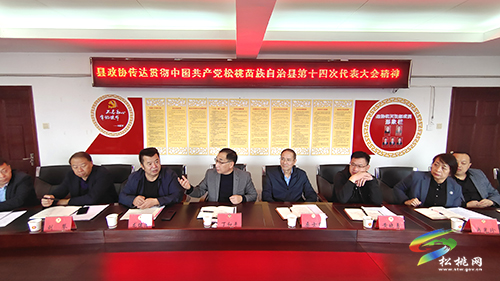 縣政協(xié)傳達貫徹縣第十四次黨代會精神