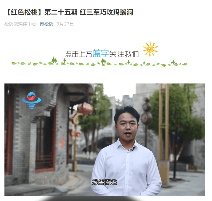 【奮斗百年路　啟航新征程】松桃用“六個(gè)一”抓實(shí)黨史學(xué)習(xí)教育工作