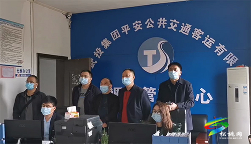 松桃交通運(yùn)輸局多措并舉全力做好交通運(yùn)輸行業(yè)疫情防控工作