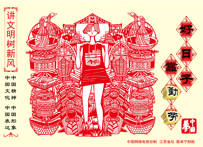 【講文明　樹(shù)新風(fēng)】公益廣告遵德守禮提示牌類(lèi)