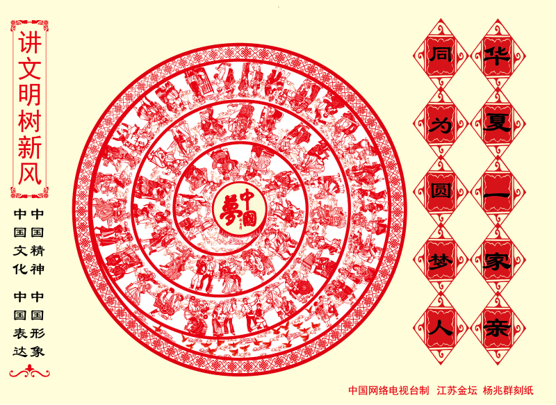 【講文明　樹(shù)新風(fēng)】公益廣告遵德守禮提示牌類(lèi)