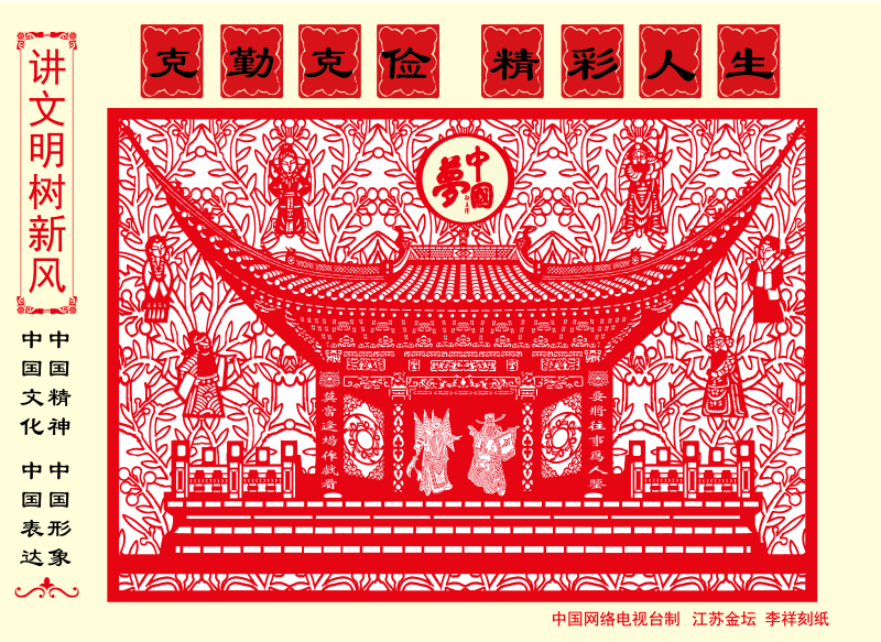 【講文明　樹(shù)新風(fēng)】公益廣告遵德守禮提示牌類(lèi)