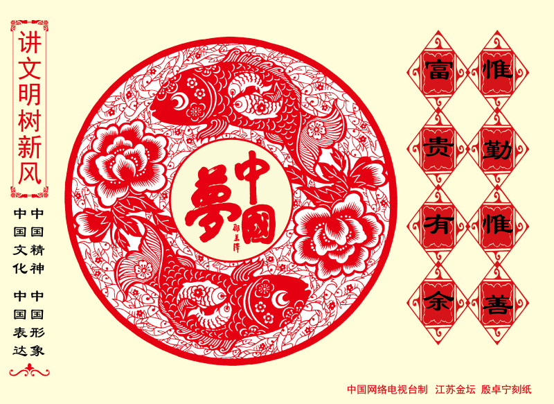 【講文明　樹(shù)新風(fēng)】公益廣告遵德守禮提示牌類(lèi)