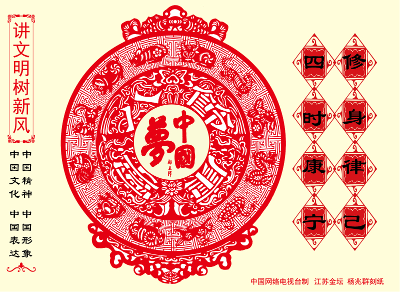 【講文明　樹(shù)新風(fēng)】公益廣告遵德守禮提示牌類(lèi)