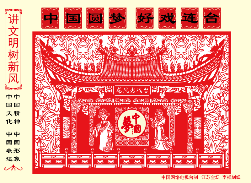 【講文明　樹(shù)新風(fēng)】公益廣告遵德守禮提示牌類(lèi)