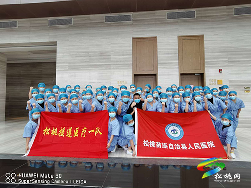 松桃人民醫(yī)院馳援遵義,致敬抗疫一線的醫(yī)務(wù)人員