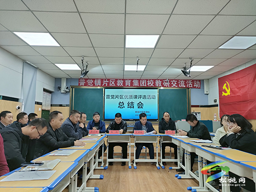 普覺片區(qū)教育集團(tuán)校開展小學(xué)教研活動