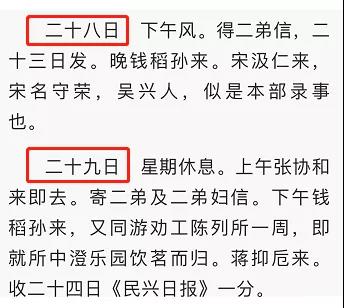 “魯迅日記稱發(fā)薪逛琉璃廠”？純屬杜撰