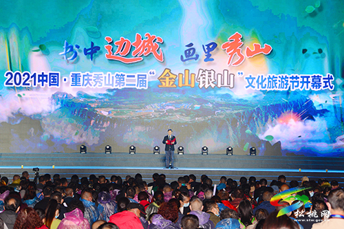 第二屆“金山銀山”文化旅游節(jié)開幕