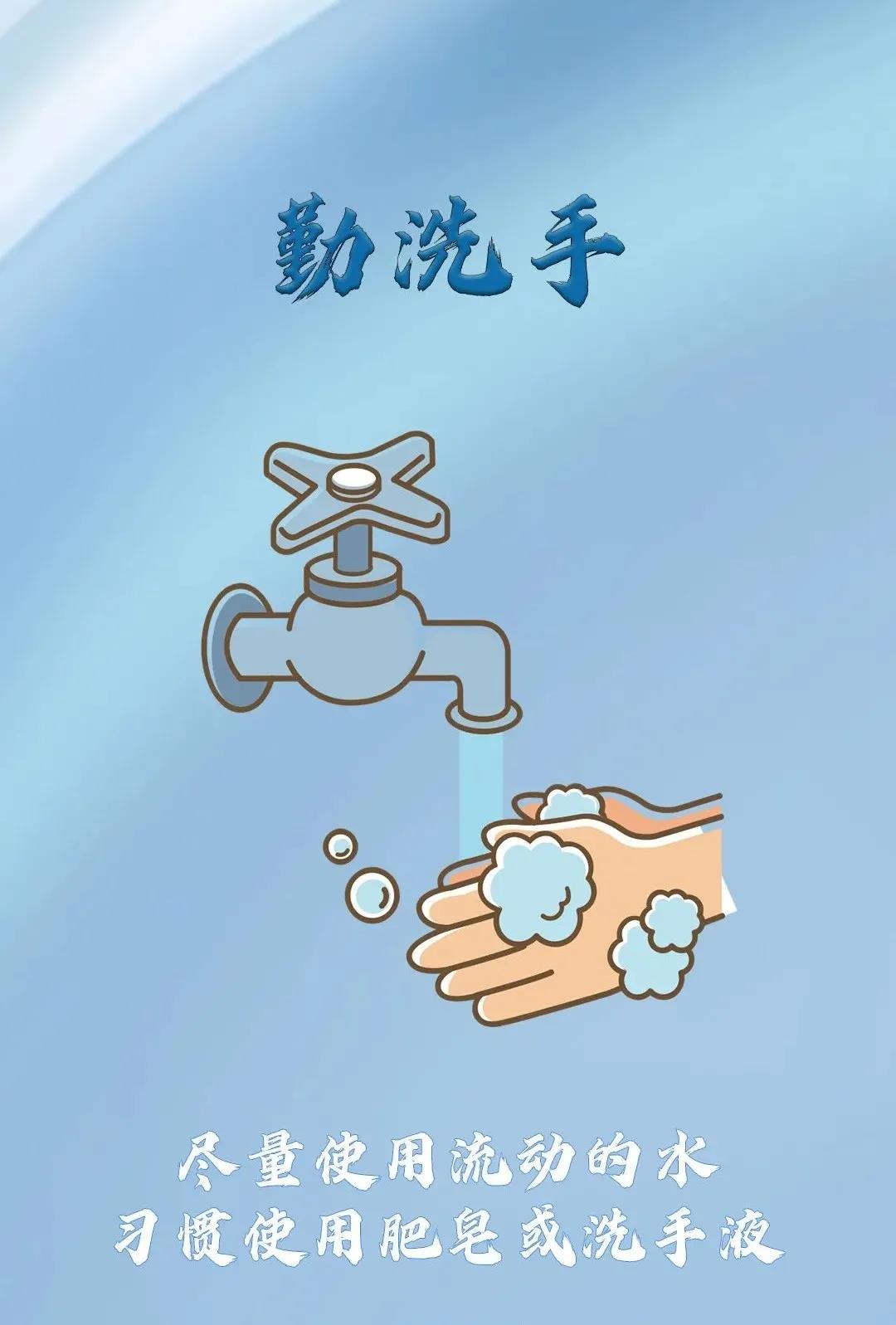 疫情防控不可松 個人防護(hù)要做好