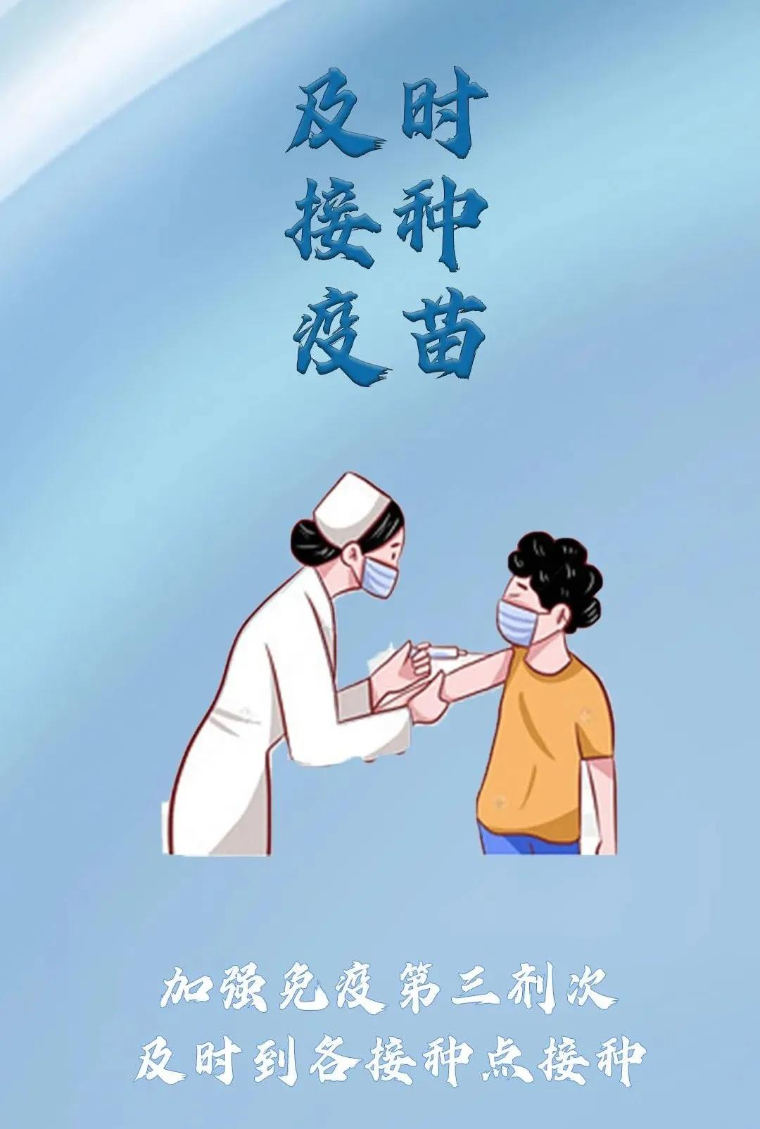 疫情防控不可松 個人防護(hù)要做好