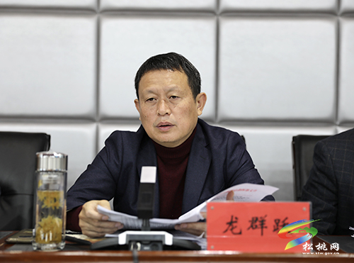 松桃苗族自治縣鞏固拓展脫貧攻堅(jiān)成果同鄉(xiāng)村振興有效銜接工作推進(jìn)會(huì)召開