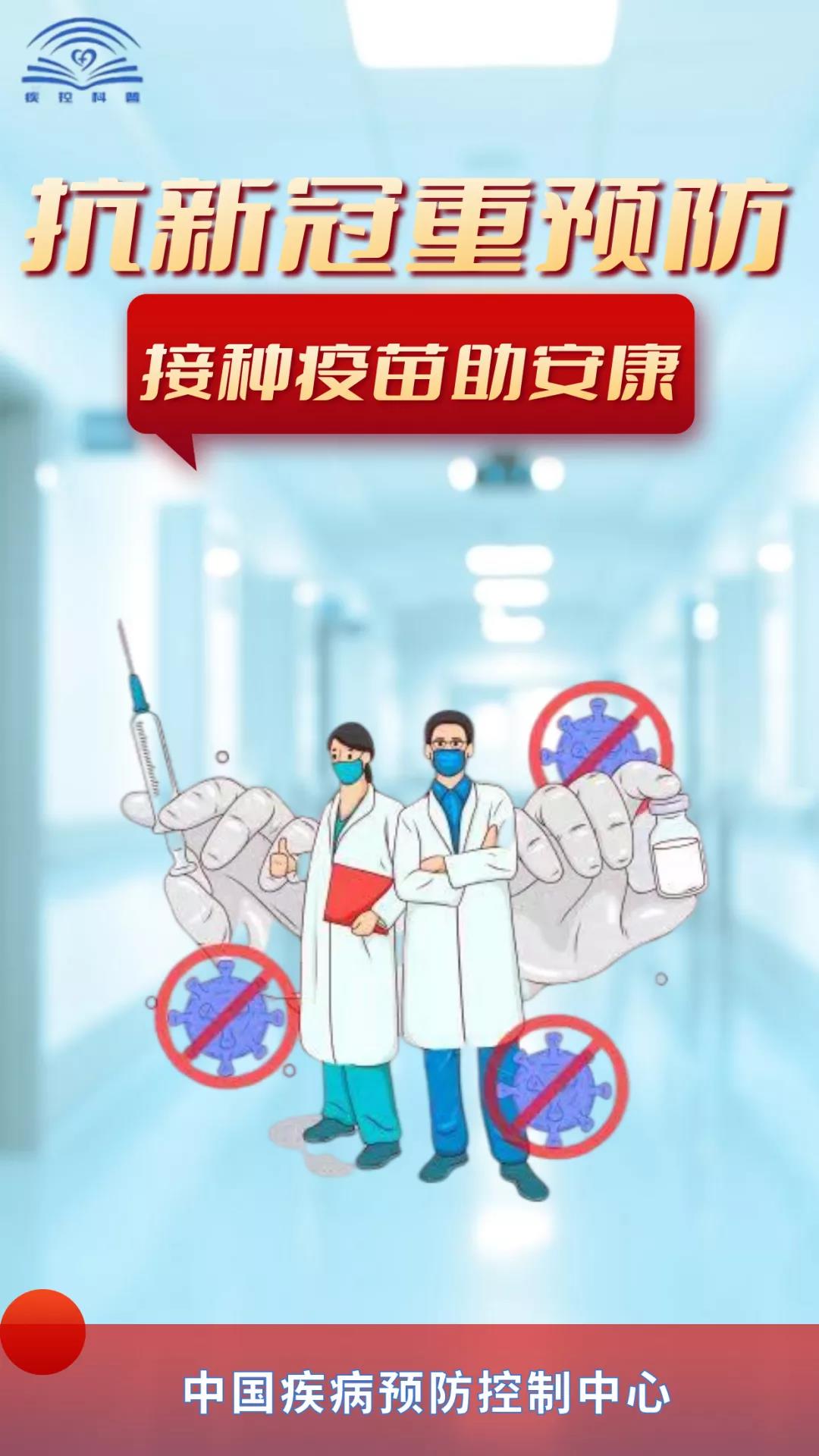 個(gè)人防護(hù)是否到位？看圖自查→【新型冠狀病毒科普知識(shí)】