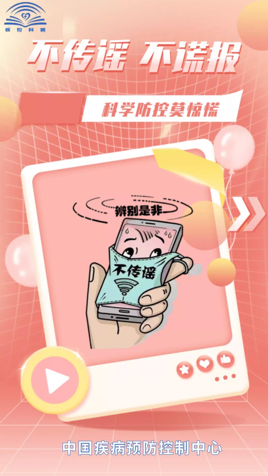 個(gè)人防護(hù)是否到位？看圖自查→【新型冠狀病毒科普知識(shí)】