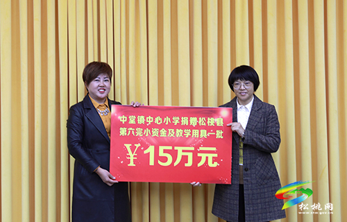 東莞市中堂鎮(zhèn)•松桃苗族自治縣東西部協(xié)作工作座談會(huì)召開