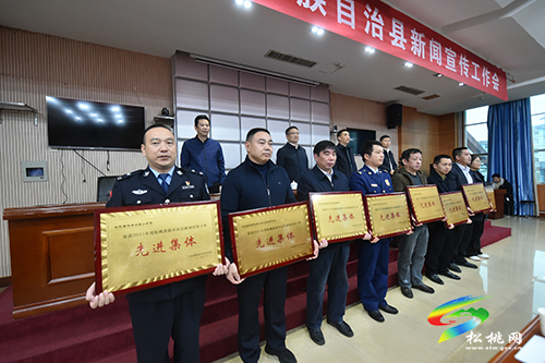 2021年度松桃苗族自治縣新聞宣傳工作會(huì)召開