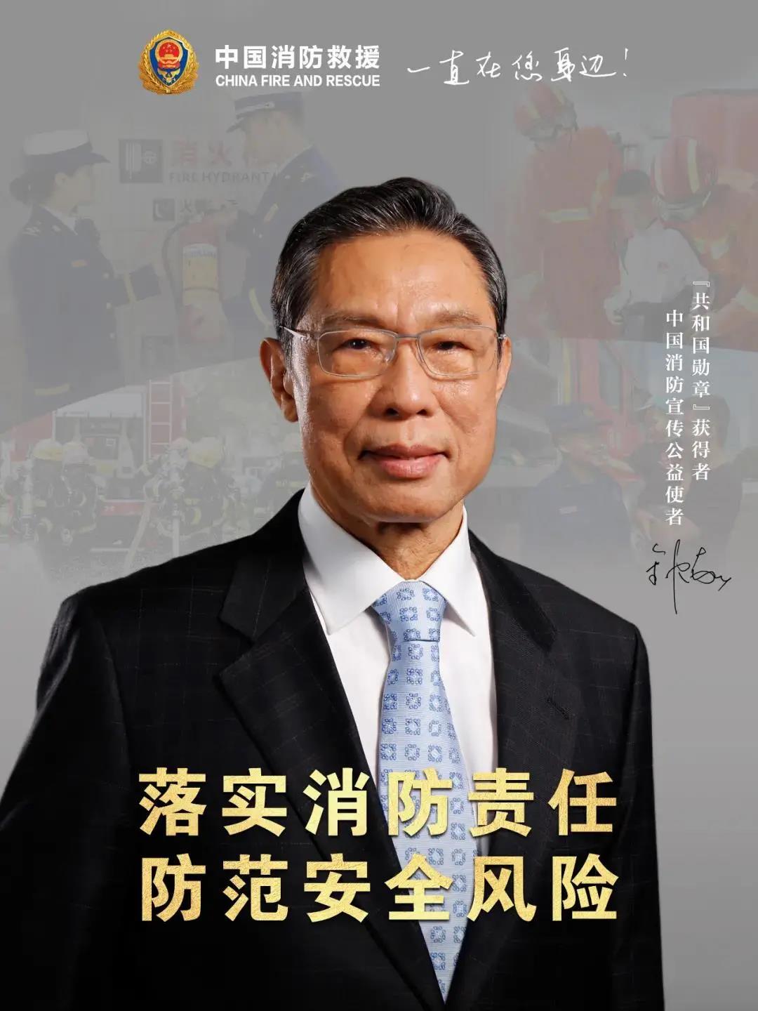 鐘南山，又有新身份！