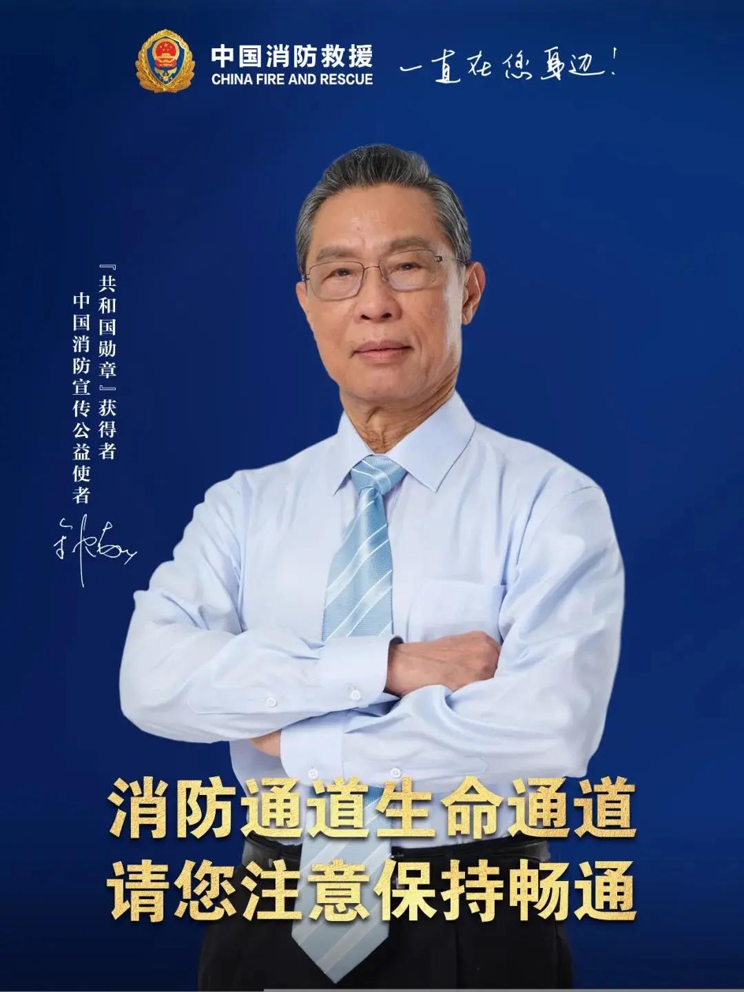 鐘南山，又有新身份！
