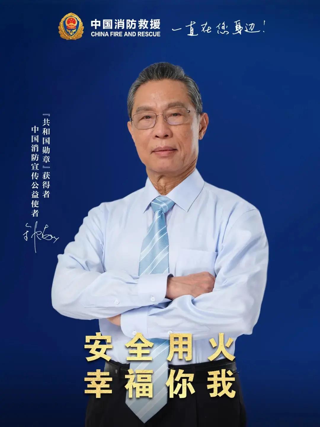 鐘南山，又有新身份！