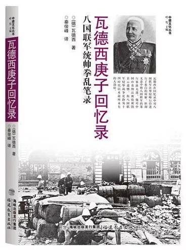 這本書(shū)竟稱(chēng)“八國(guó)聯(lián)軍乃正義之師”，荒謬！