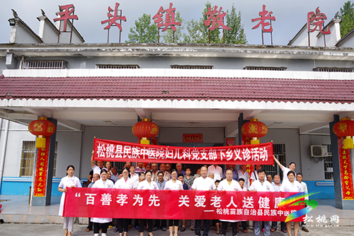【我為群眾辦實(shí)事】松桃民族中醫(yī)院“三個(gè)聚焦”架起服務(wù)群眾“連心橋”