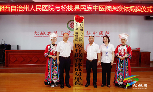 【我為群眾辦實(shí)事】松桃民族中醫(yī)院“三個(gè)聚焦”架起服務(wù)群眾“連心橋”