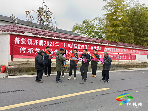 普覺(jué)鎮(zhèn)開(kāi)展2021年”119消防宣傳日“宣傳活動(dòng)