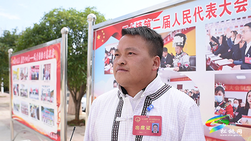 ​松桃苗族自治縣正大鎮(zhèn)第二屆人民代表大會第一次會議代表心聲