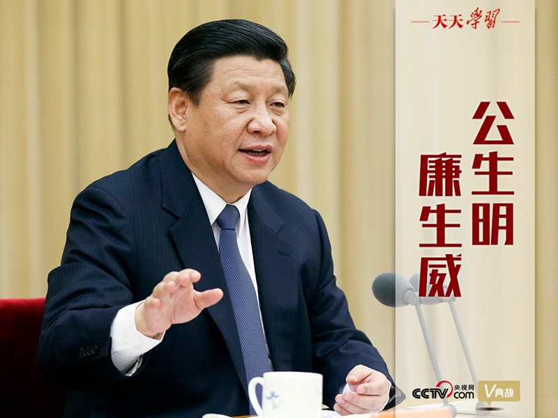 天天學(xué)習(xí) | 關(guān)于執(zhí)法司法公信力，習(xí)近平這句引用意味深長(zhǎng)