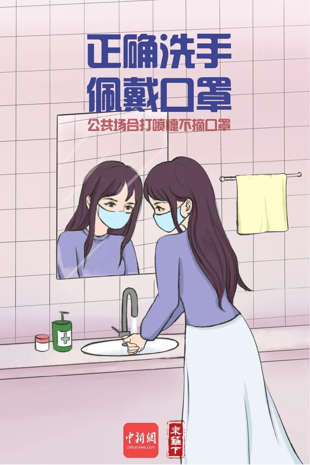 冬季防疫該怎么做？漫畫版指南請收好