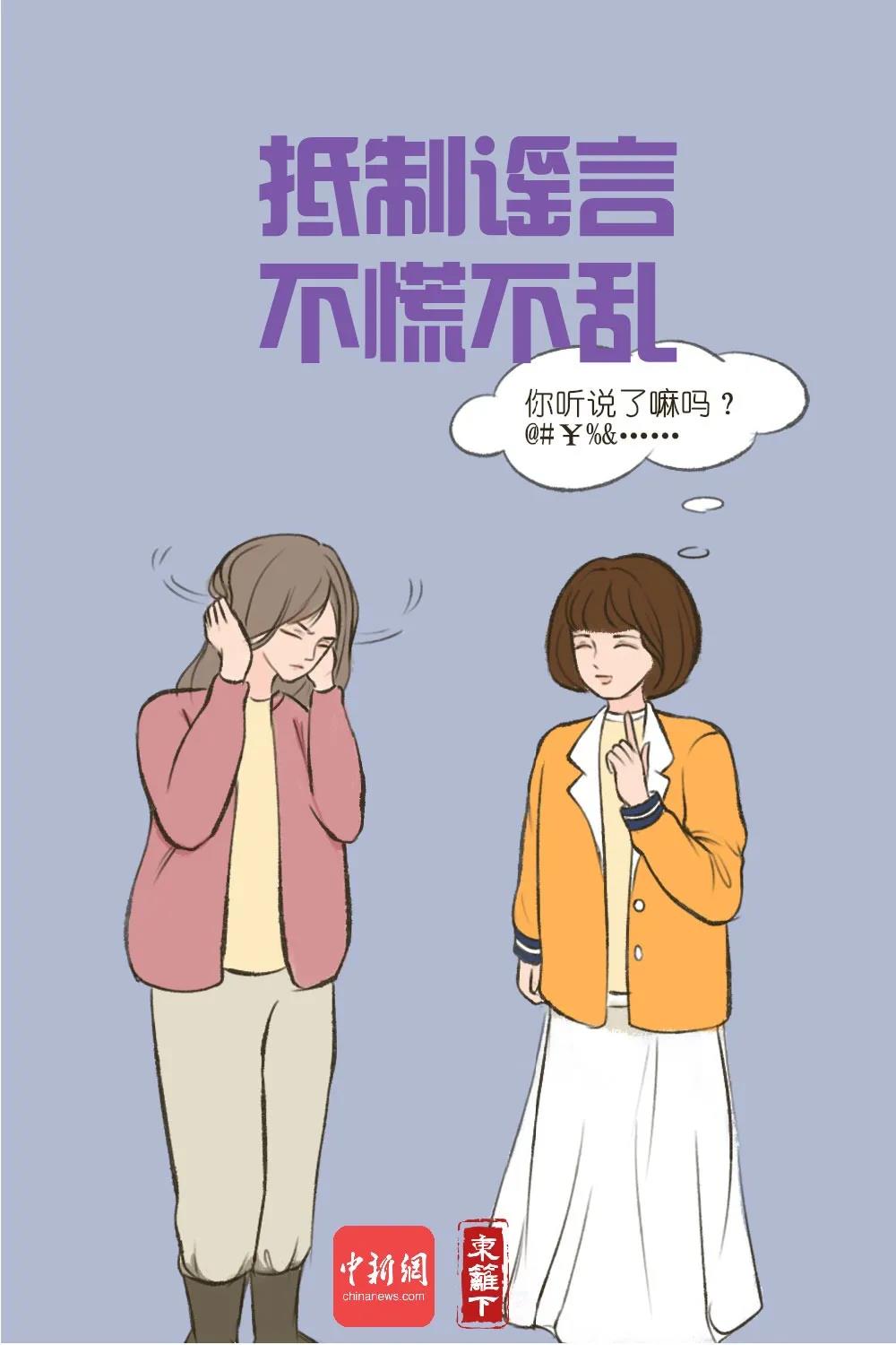 冬季防疫該怎么做？漫畫版指南請收好