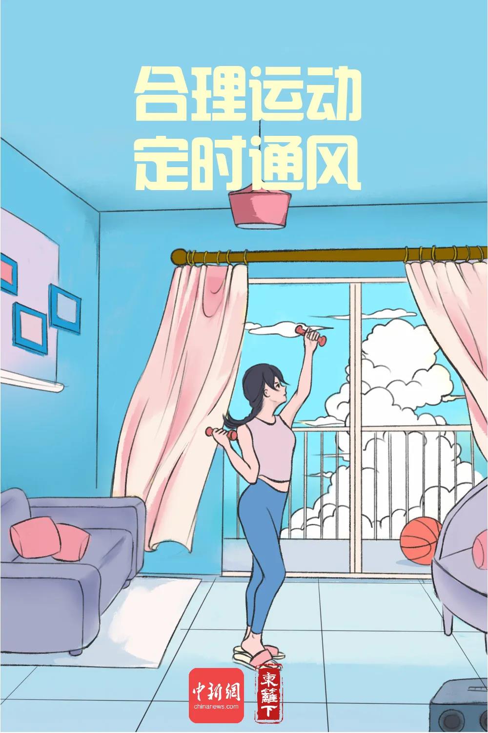 冬季防疫該怎么做？漫畫版指南請收好