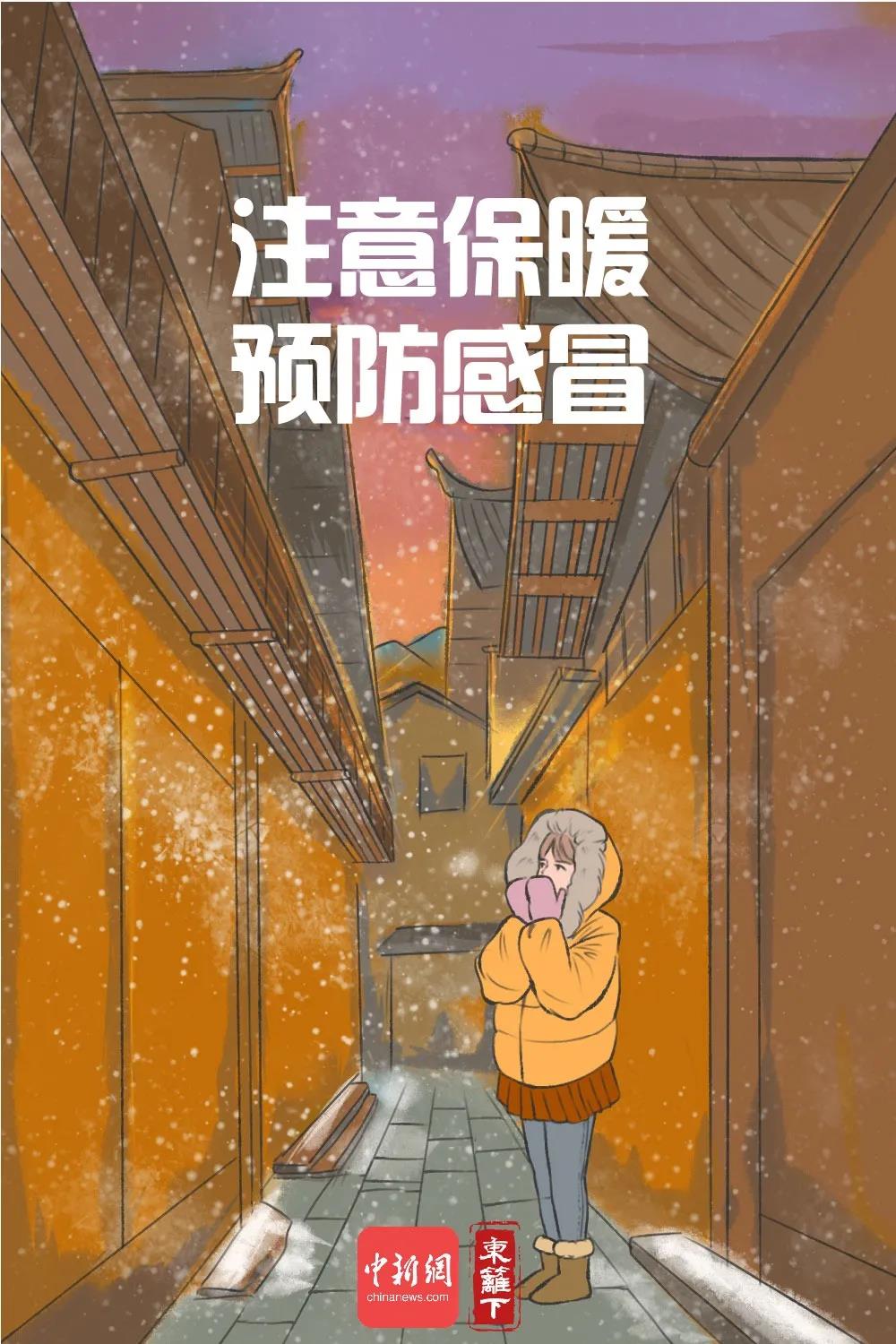 冬季防疫該怎么做？漫畫版指南請收好