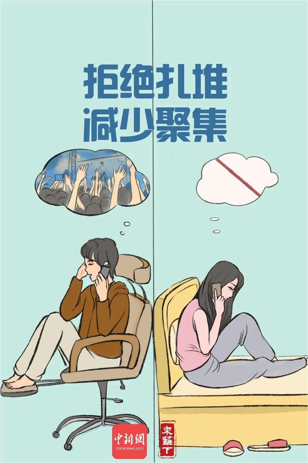 冬季防疫該怎么做？漫畫版指南請收好