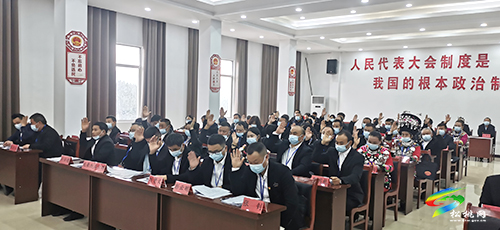 長(zhǎng)坪鄉(xiāng)第八屆人民代表大會(huì)第一次會(huì)議勝利召開