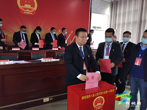寨英鎮(zhèn)第八屆人民代表大會(huì)第一次會(huì)議勝利閉幕
