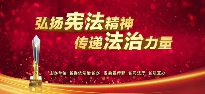 松桃兩人入圍貴州省第二屆“十大法治人物”候選人名單